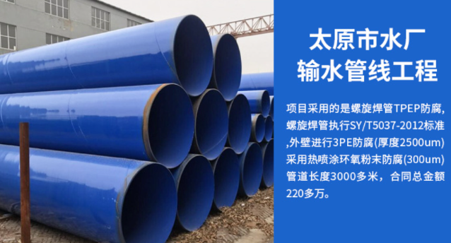 钦北太原市输水管厂工程