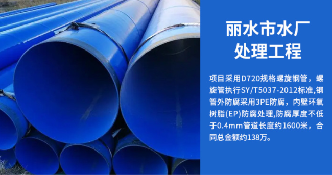 钦北丽水水处理管道工程